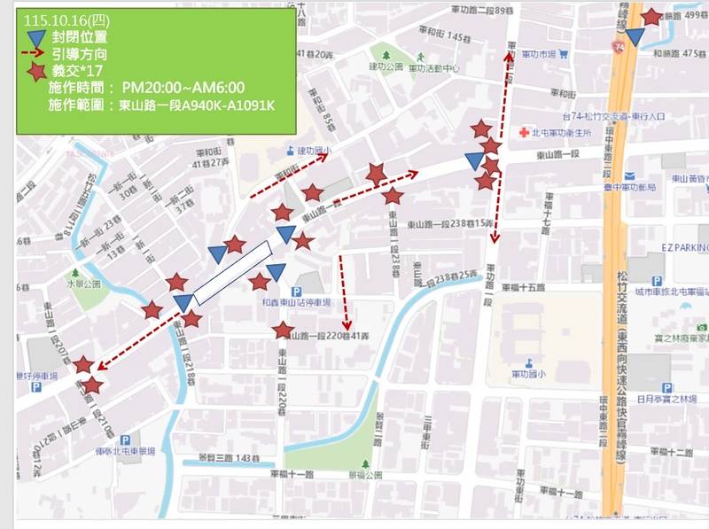 北屯東山路迎大升級!建設局斥資2,000萬元 10/10起夜間燙平 提醒用路人提前改道