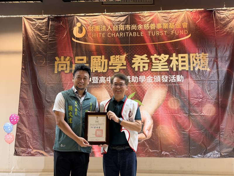 一份獎助、一份陪伴　尚余慈善事業基金會助學53校100名學子築夢前行