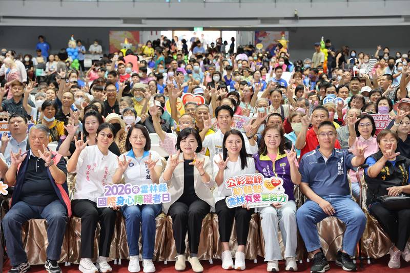 用理解消除歧視、以支持落實平權!雲林縣國際身心障礙者日盛大登場 張麗善縣長表揚24位模範與傑出楷模