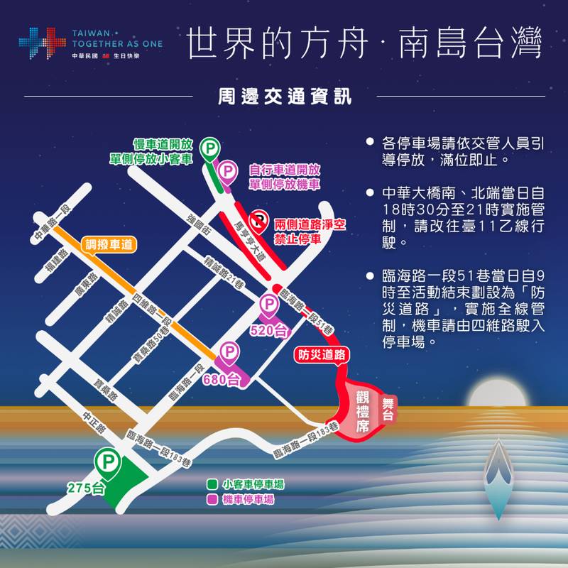 睽違9年!國慶焰火即將閃耀臺東 山海市集與南島派對接力登場 交通規劃及轉播資訊一次看