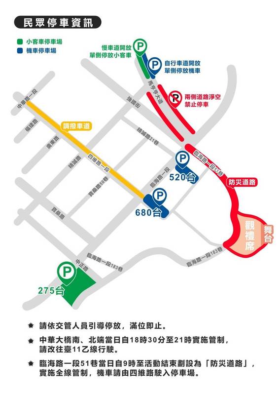 睽違9年!國慶焰火即將閃耀臺東 山海市集與南島派對接力登場 交通規劃及轉播資訊一次看