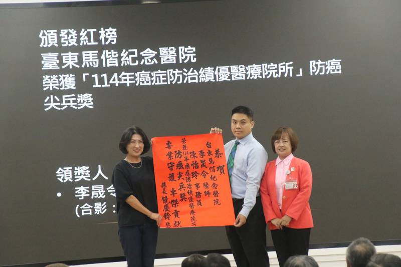 台東馬偕癌症團隊榮獲衛福部「防癌尖兵獎」饒慶鈴縣長親自頒獎 肯定守護縣民健康
