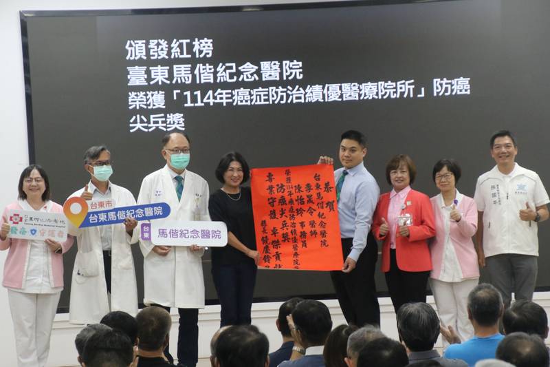 台東馬偕癌症團隊榮獲衛福部「防癌尖兵獎」饒慶鈴縣長親自頒獎 肯定守護縣民健康