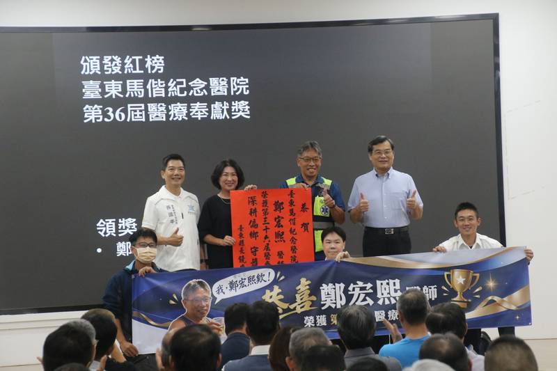 守護偏鄉急救生命線!台東馬偕鄭宏熙醫師榮獲第36屆醫療奉獻獎 縣長饒慶鈴親頒紅榜致謝