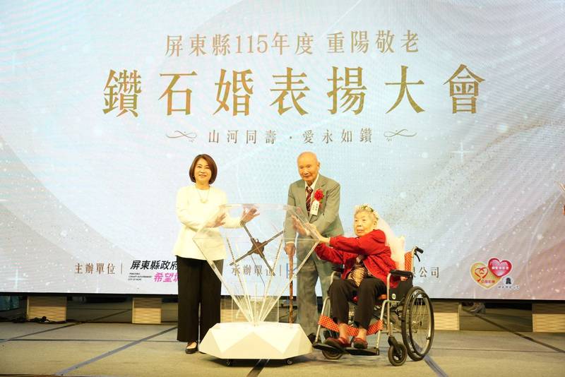 「山河同壽 愛永如鑽」重陽敬老鑽石婚表揚大會 37對鑽石佳偶連袂出席慶祝
