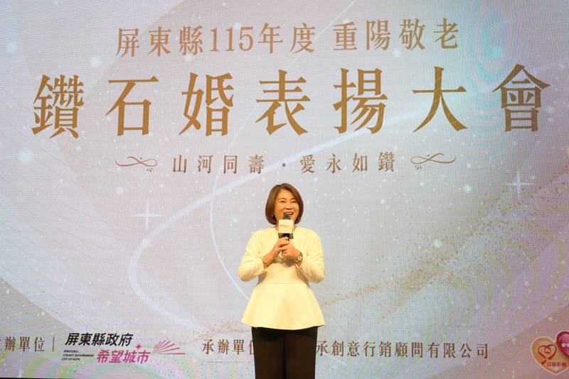 「山河同壽 愛永如鑽」重陽敬老鑽石婚表揚大會 37對鑽石佳偶連袂出席慶祝