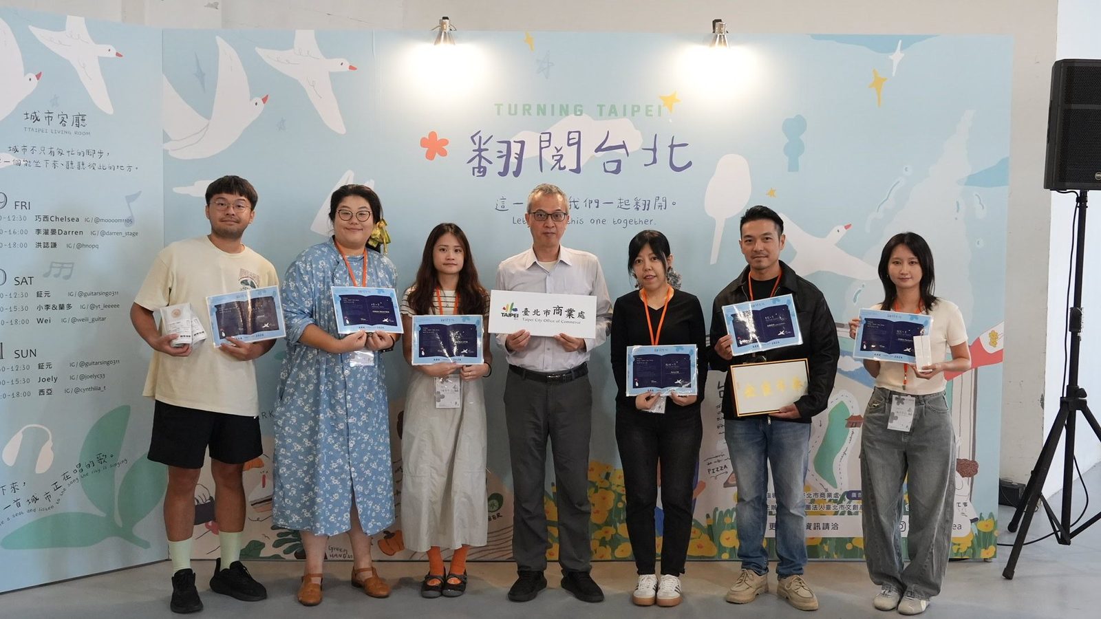 「第六屆台北文創節『翻閱台北』」登場 邀您一頁頁收藏台北故事!文創市集 × 體驗活動 × ESG課程