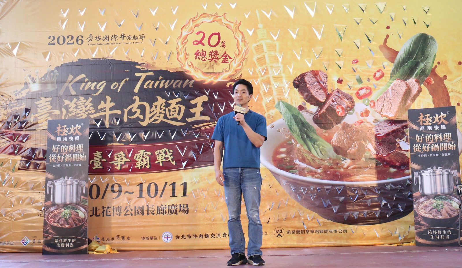 年度競賽盛事「2026臺北國際牛肉麵節」10月9日至11日花博登場~共115組高手爭奪「臺灣牛肉麵王」　臺韓、臺越名廚同台交鋒~