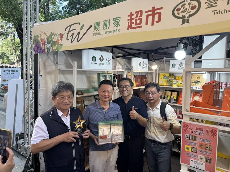 台中農潮雙十連假草悟道登場 農會超市集結秋果好物農遊