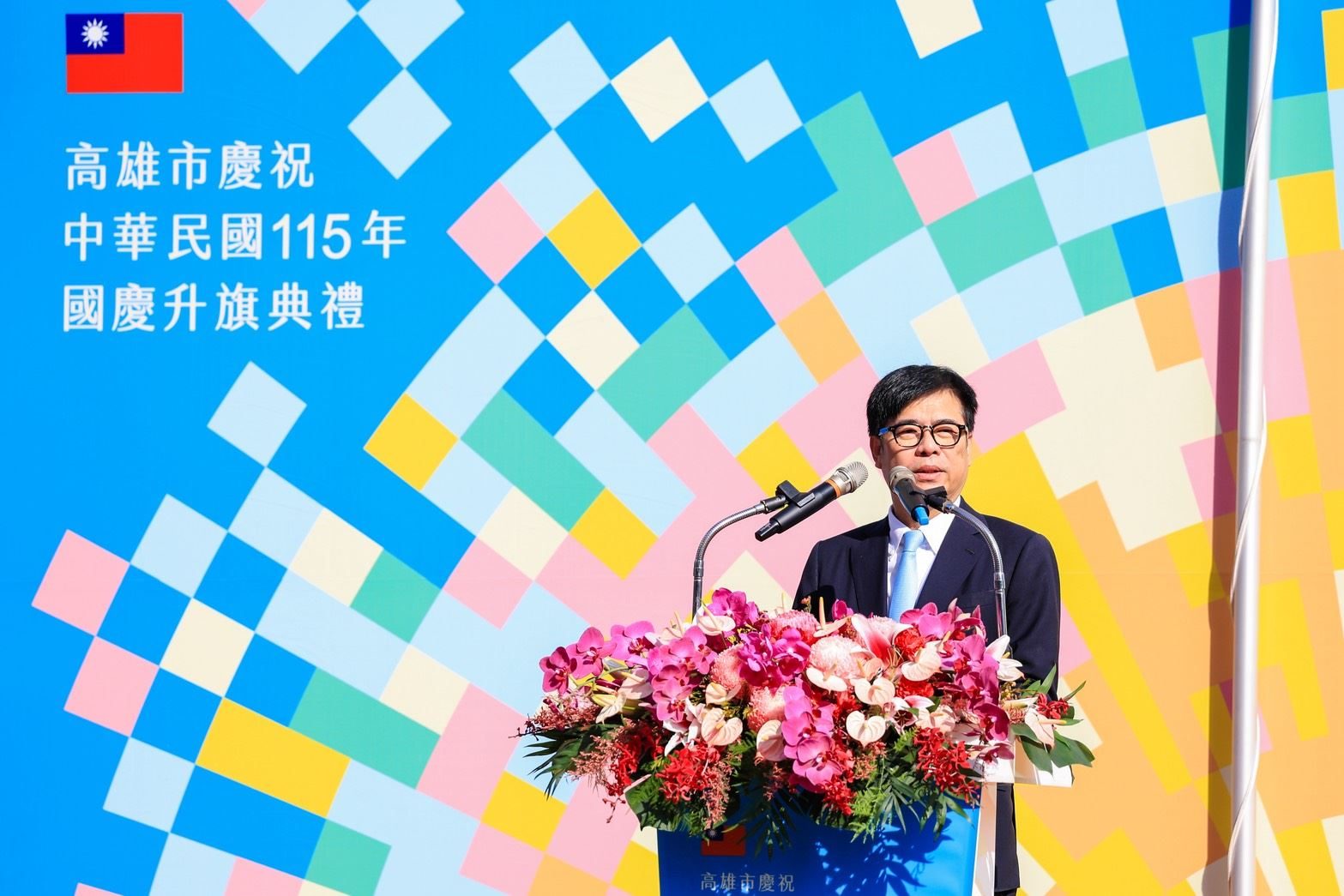 高雄市慶祝115年國慶升旗典禮 陳其邁分享高雄6年進步與蛻變