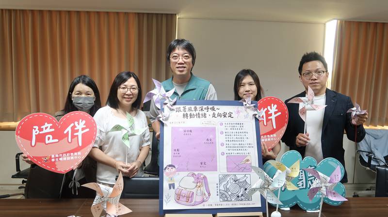 轉動情緒走向安定 臺南市教育局推出「風車減壓小物」陪伴孩子深呼吸、找回內在平靜