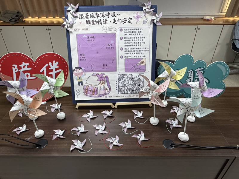 轉動情緒走向安定 臺南市教育局推出「風車減壓小物」陪伴孩子深呼吸、找回內在平靜