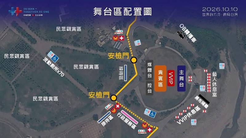 臺東警察分局執行國慶焰火交通管制宣導相關說明