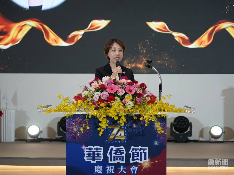 第74屆華僑節 李姸慧：華僑為建國之母 科技時代攜手壯大臺灣