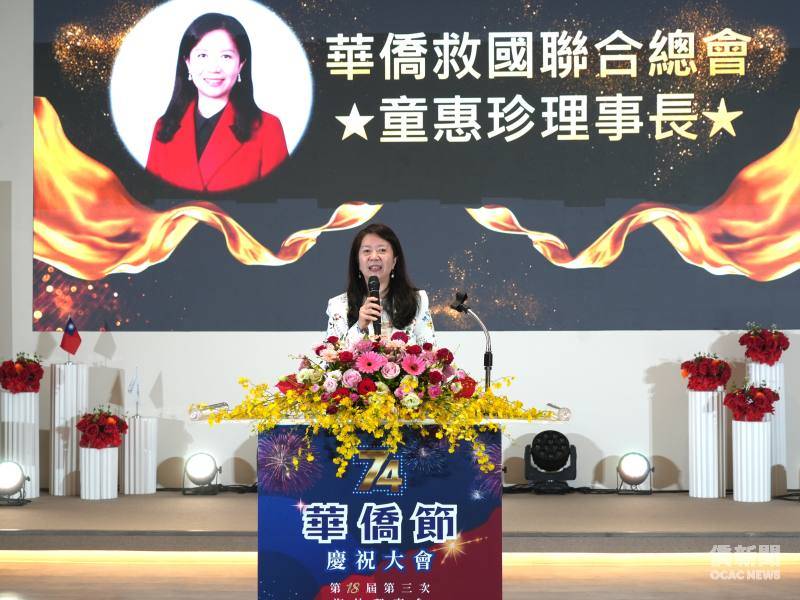 第74屆華僑節 李姸慧：華僑為建國之母 科技時代攜手壯大臺灣