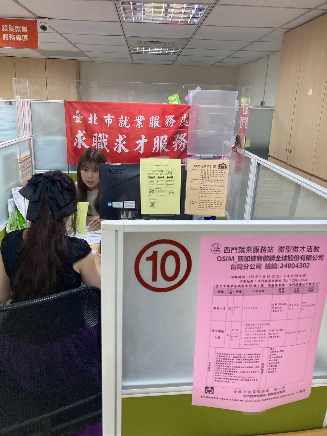 國慶好薪情・職涯新希望 北市32家企業釋出1,188職缺 高薪、彈性、好福利一次到位