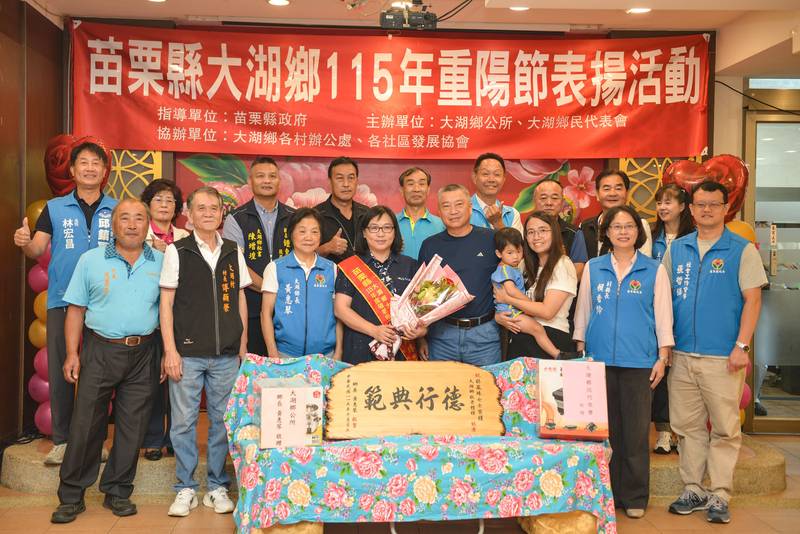 大湖鄉115年度重陽節表揚活動 賴香伶籲長輩踴躍施打流感疫苗保平安