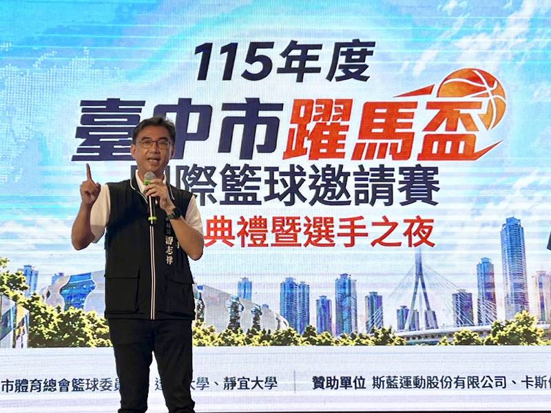 國慶連假籃球熱潮!台中躍馬盃國際賽85隊、1,300名好手齊聚 跨世代競技展現城市運動活力