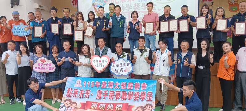 「點亮未來．攜手築夢」 太祖慈善會頒發勵學獎學金 陪伴安南學子安心就學、勇敢築夢