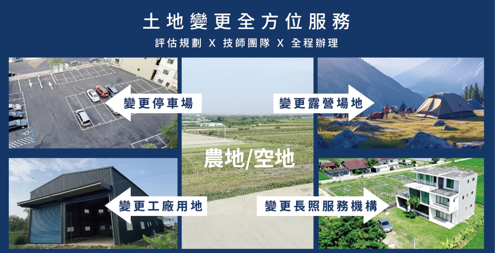 桃園新北土地變更、特定工廠登記需求增 引航工程顧問從土地規劃延伸至地坪防水 32 2026101204