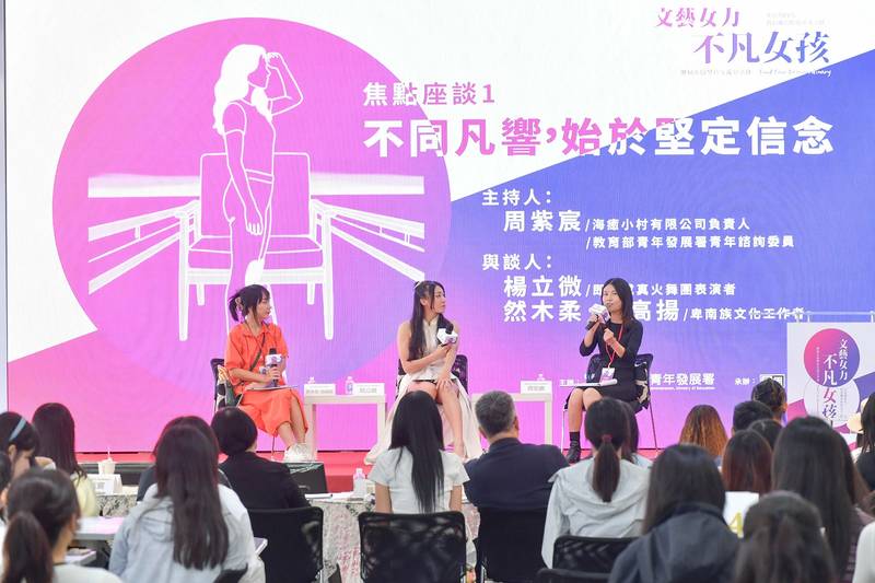 「文藝女力‧不凡女孩」 臺灣女孩精彩分享鼓舞學員成就不凡