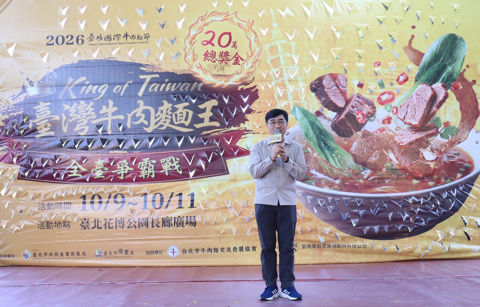 臺北肉麵放大券超值登場 168元吃遍臺北30家名店