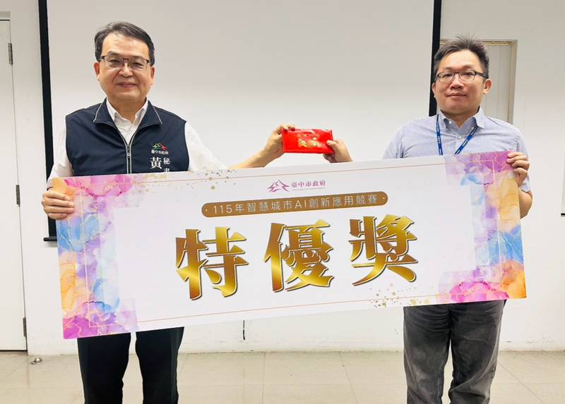 中市府第二屆AI創新應用競賽結果出爐 展現科技賦能施政成果