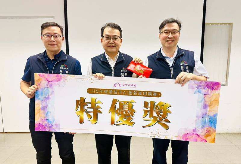 中市府第二屆AI創新應用競賽結果出爐 展現科技賦能施政成果