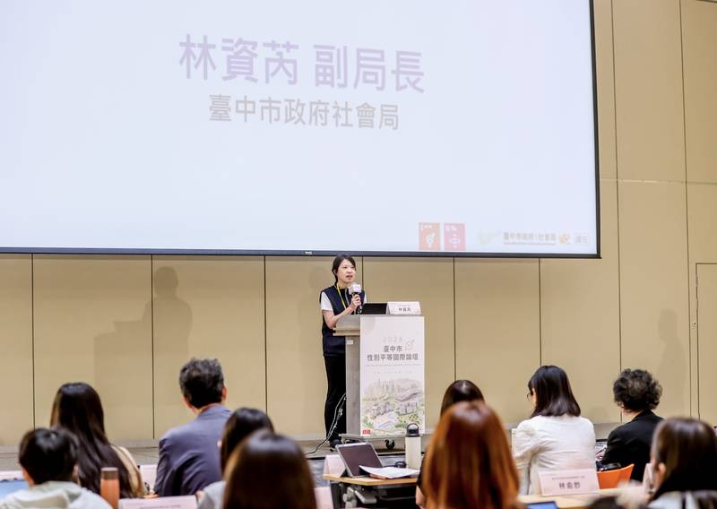 跨界攜手促進性別平等 台中市性平論壇接軌國際