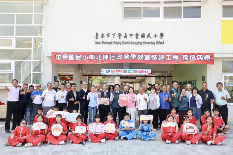 百年中營國小新校舍落成啟用 黃偉哲:打造安全優質學習環境