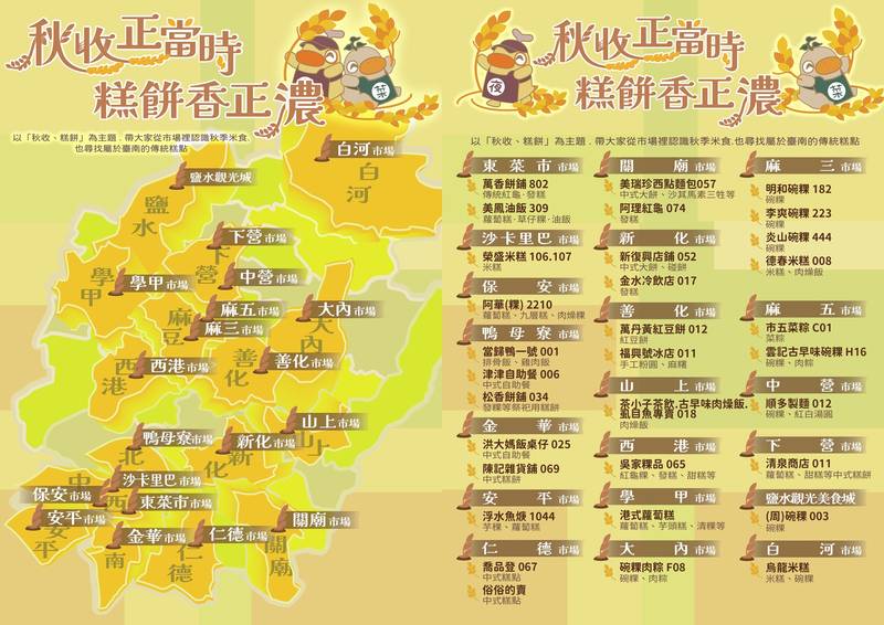 秋收正當時！市場好滋味