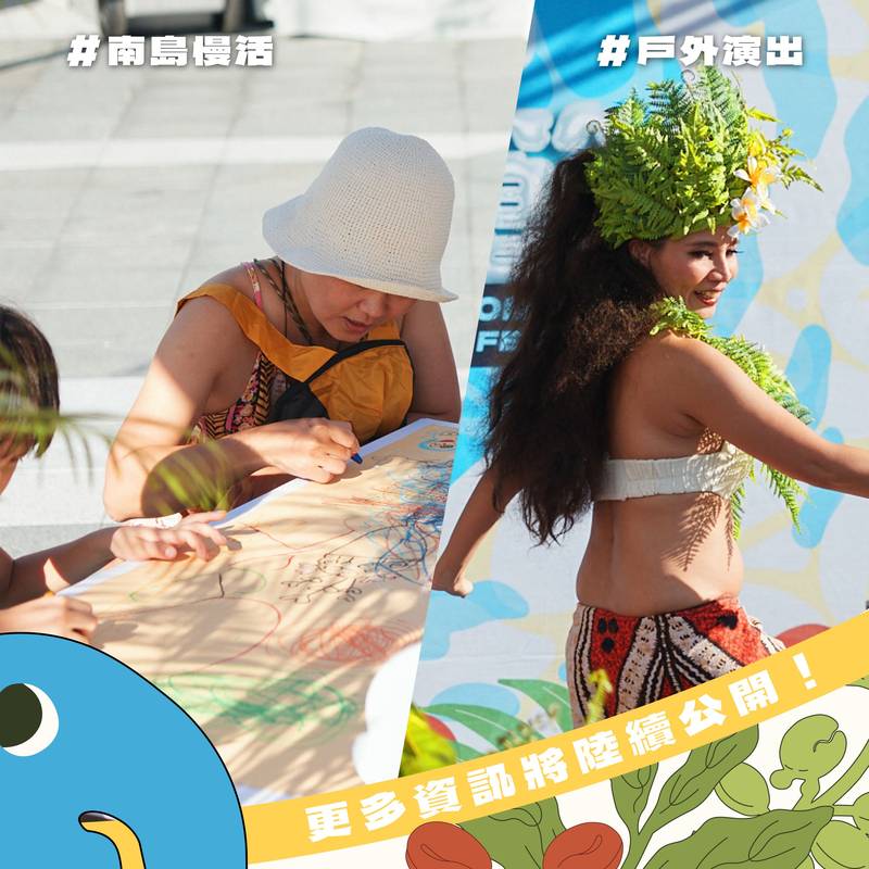秋日台東喝咖啡去! 2026南島咖啡節10/24、25登場 五大主題島嶼展開山海風味旅程