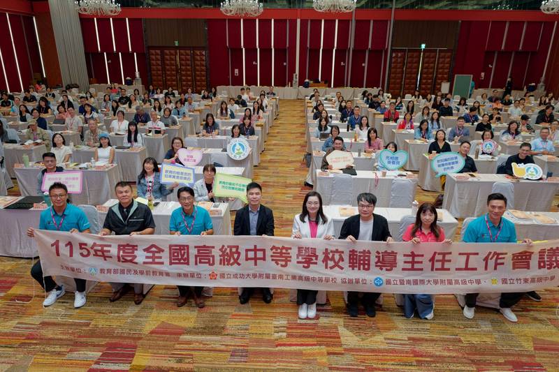 國教署辦理高中輔導主任工作會議 共探數位世代輔導新視界