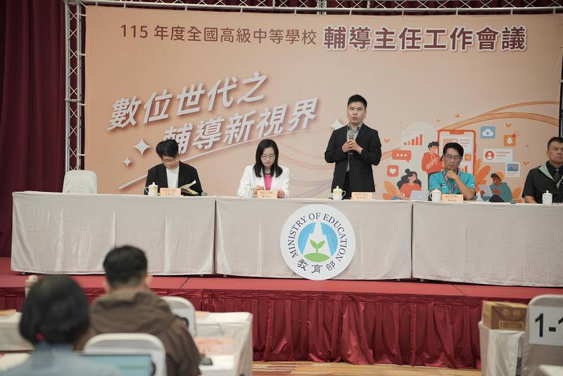 國教署辦理高中輔導主任工作會議 共探數位世代輔導新視界