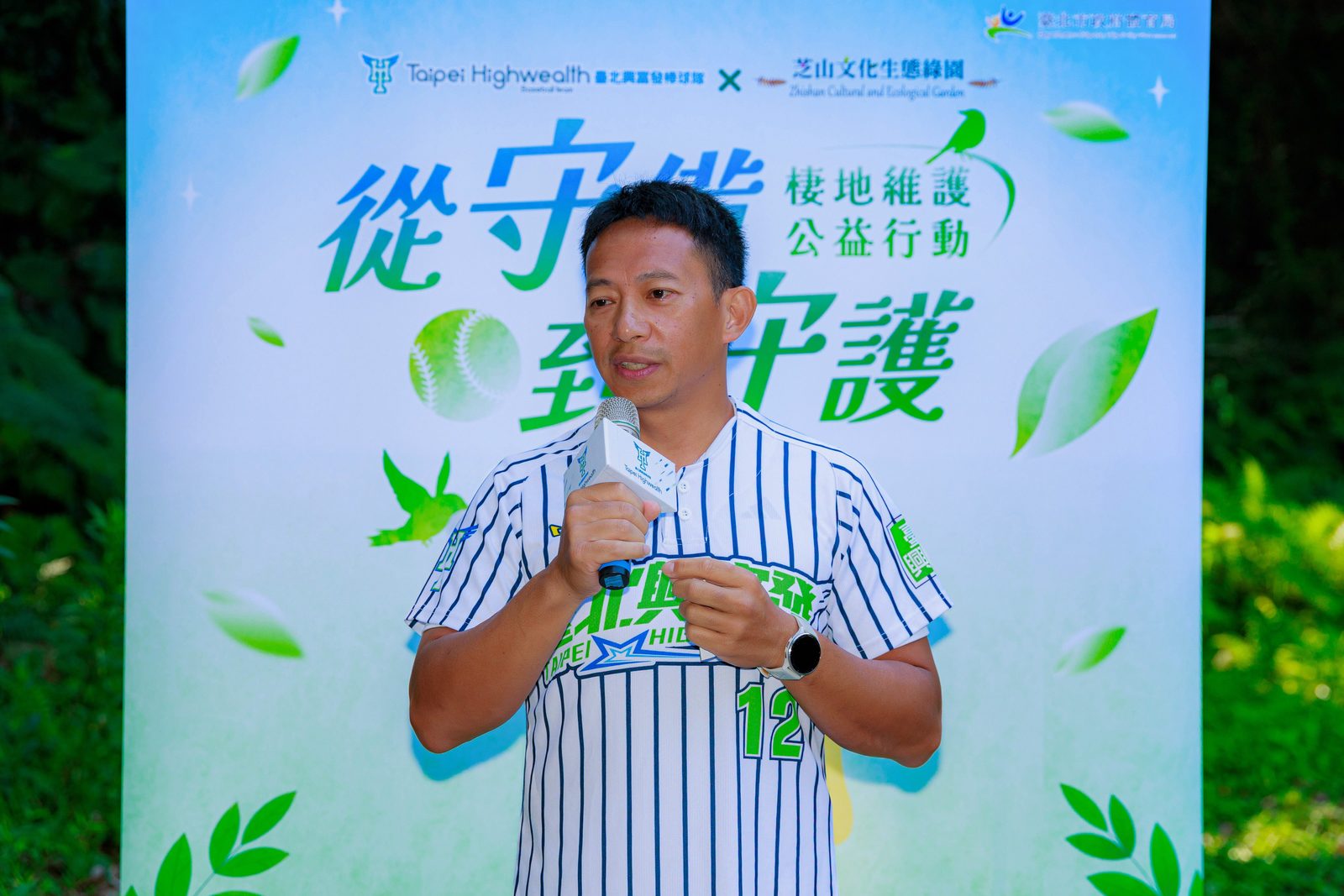 從守備到守護 台北興富發棒球隊攜手芝山綠園維護生態