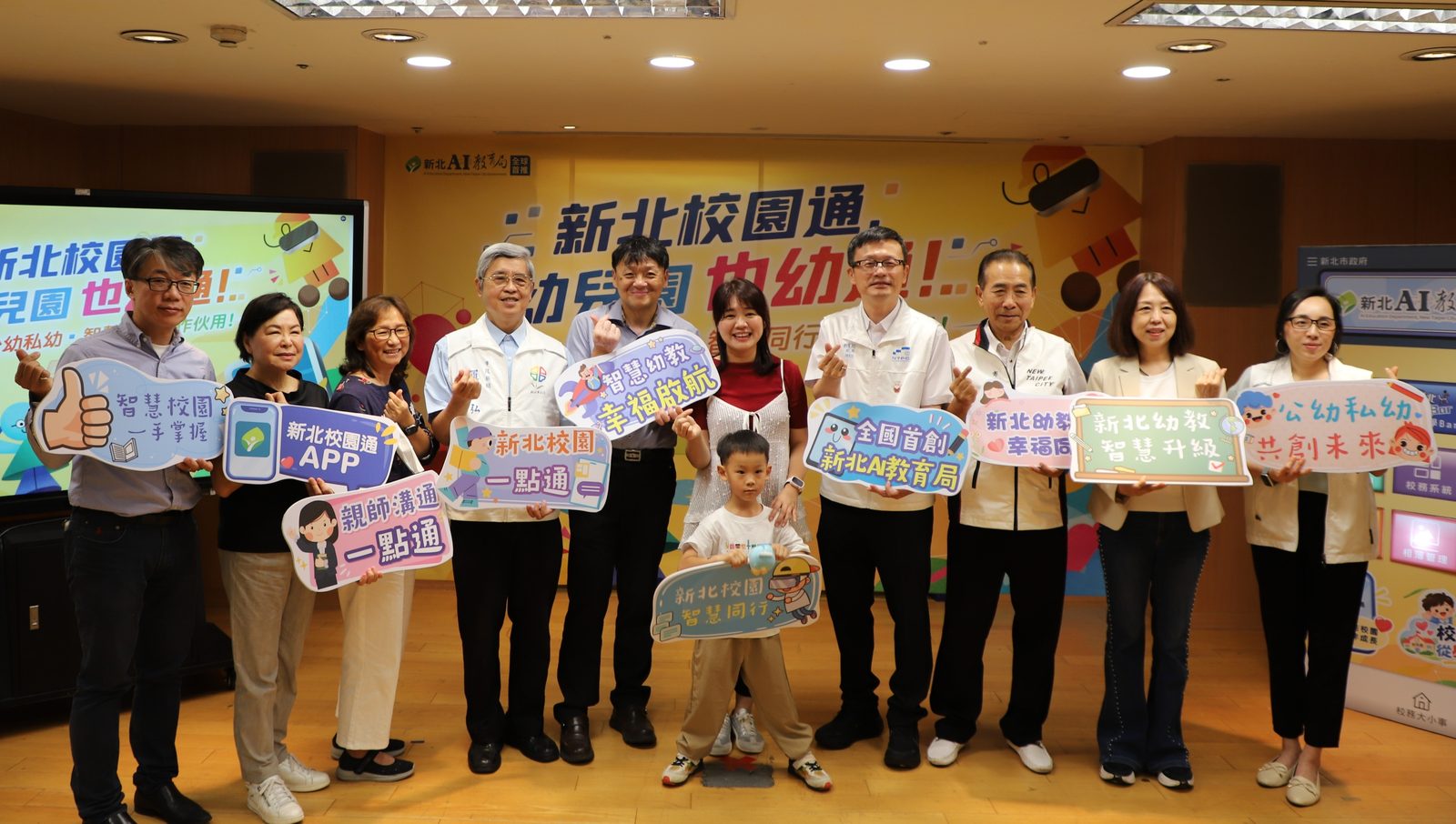 全國首創!新北校園通APP延伸幼兒園 串起2至18歲智慧教育服務