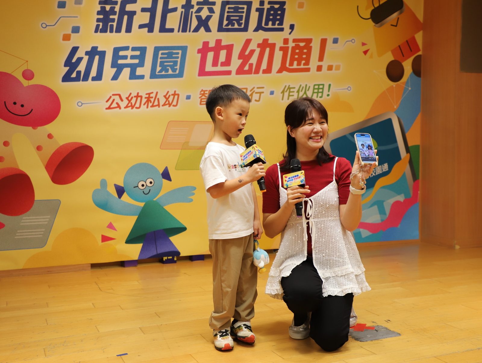 全國首創!新北校園通APP延伸幼兒園 串起2至18歲智慧教育服務