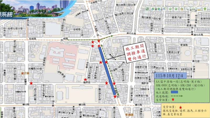 北區中清路今起夜間刨鋪! 中市投入1,400萬元燙平2.2公頃路面