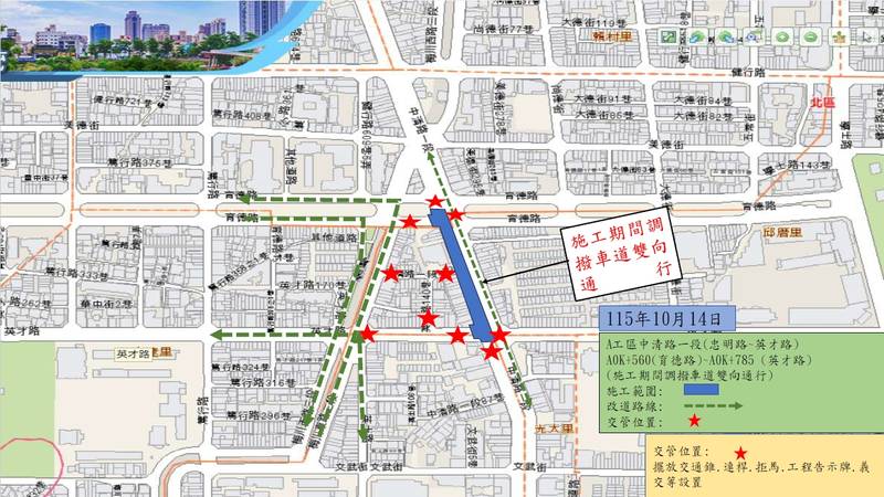 北區中清路今起夜間刨鋪! 中市投入1,400萬元燙平2.2公頃路面