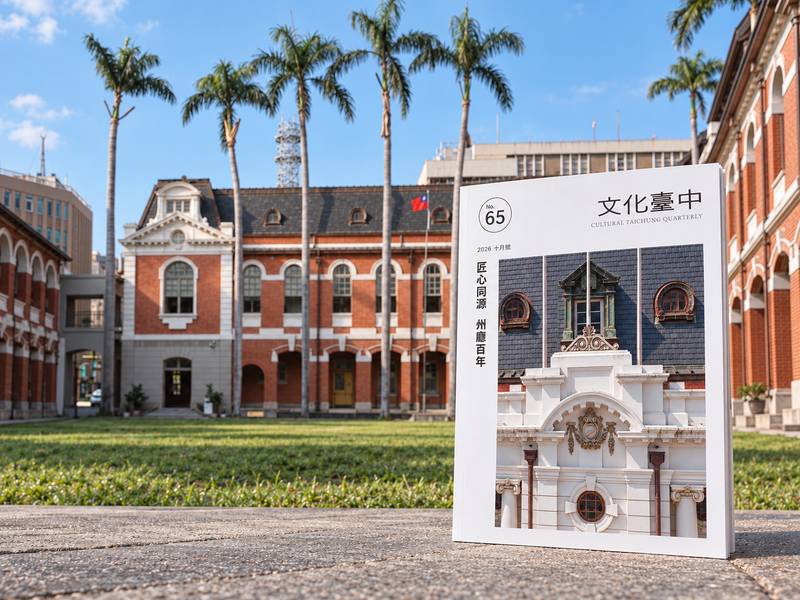 《文化台中》10月號出刊！匠心同源 走進百年州廳的修復故事