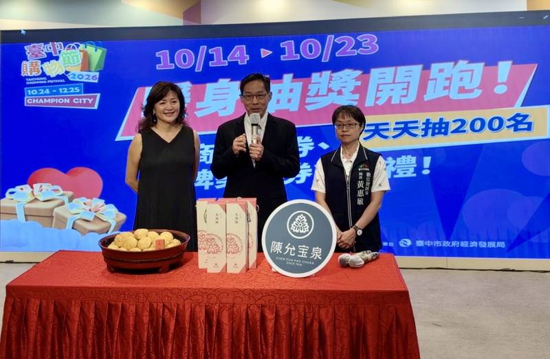 台中購物節暖身10/14開跑！ 雙「發」聯手推8,000份好禮天天抽