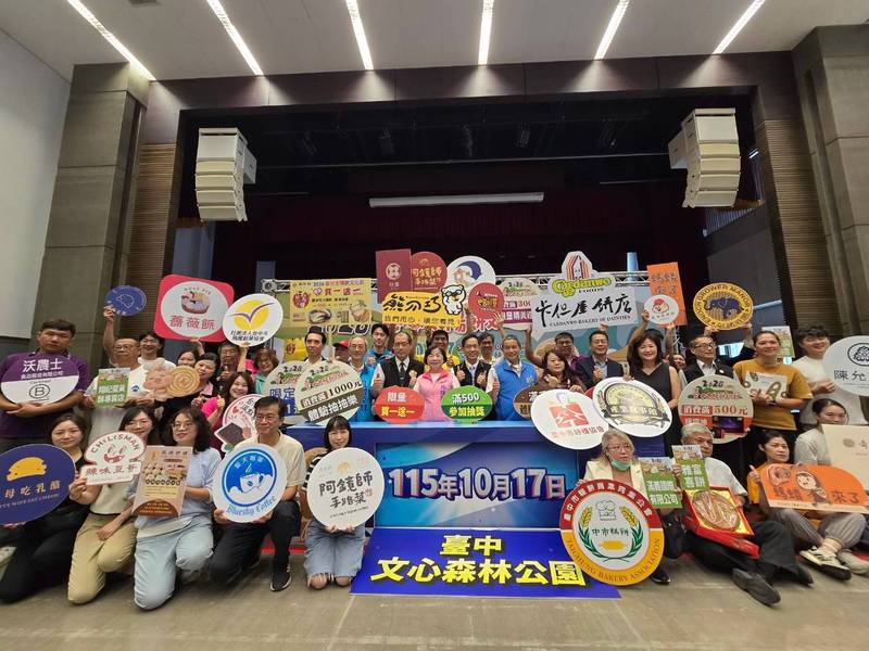 台中太陽餅文化節10/17登場!逾80家品牌齊聚 推買一送一優惠