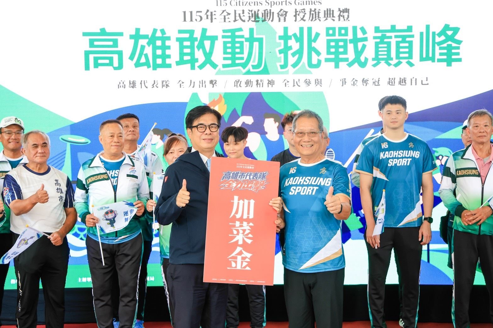 全民運賽前摘13金 金牌數暫居六都第一 陳其邁授旗勉勵選手延續氣勢、再創佳績