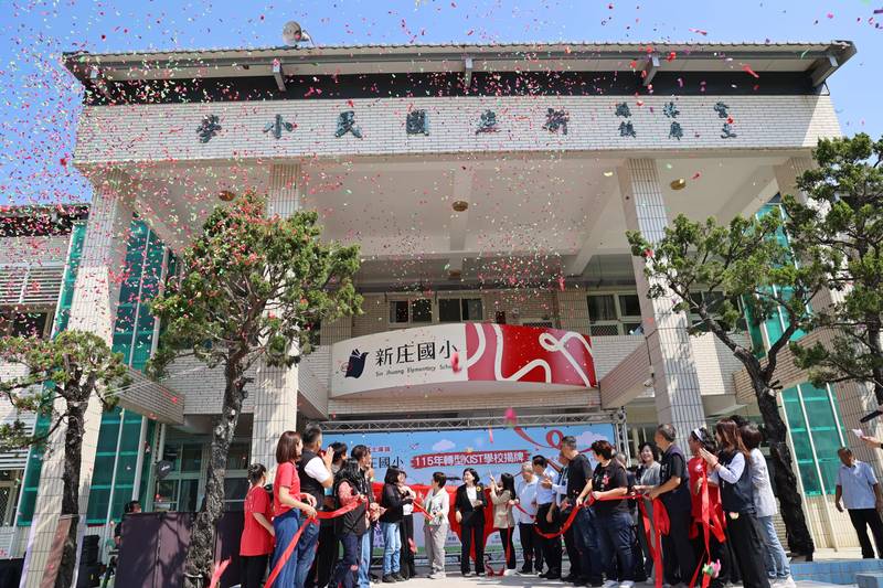 小校不退場、轉型再出發-新庄國小轉型KIST公辦民營實驗學校正式揭牌