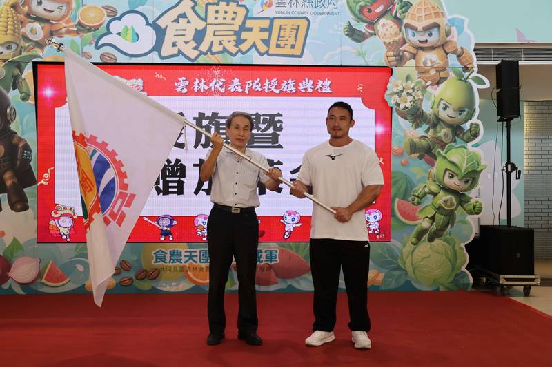 旗開得勝 雲林115年全民運代表隊出征桃園授旗