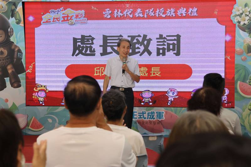 旗開得勝 雲林115年全民運代表隊出征桃園授旗