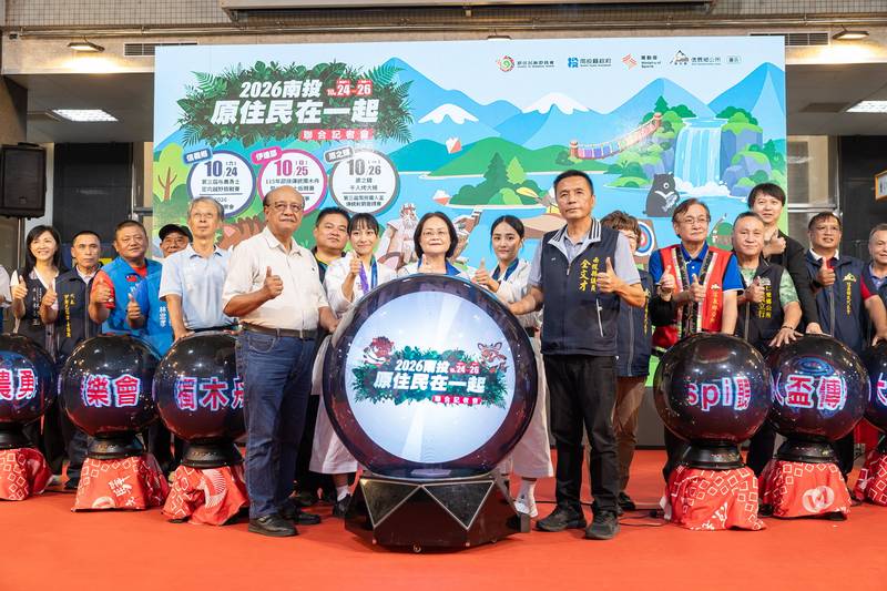 南投原住民在一起系列活動 光復節連假登場