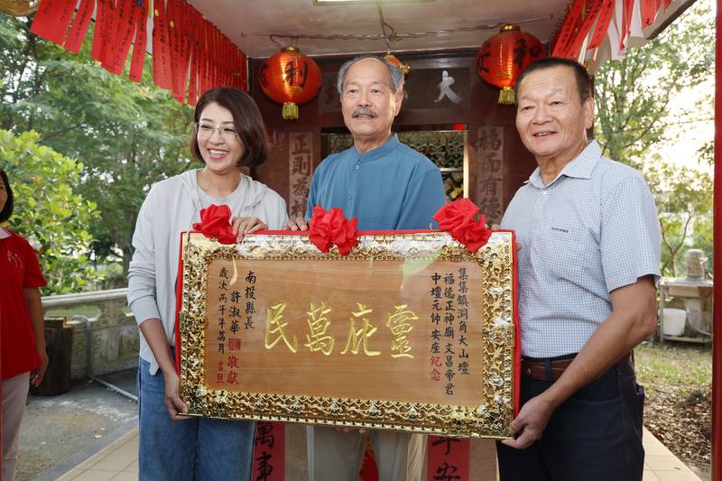 集集鎮洞角大山壇文昌帝君安座 許縣長贈匾致賀