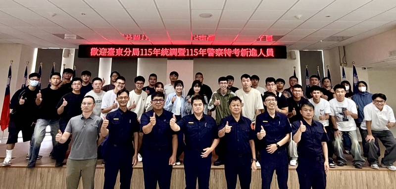警界新戰力到位!臺東警分局迎接16名新進生力軍