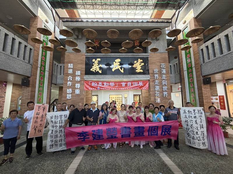 從甲骨文到行書 花蓮縣幸福微創發展協會「翰墨勳華」會員個展
